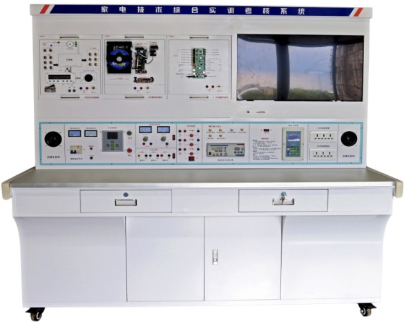 HY-99A 家用電器音視頻實(shí)訓(xùn)考核裝置