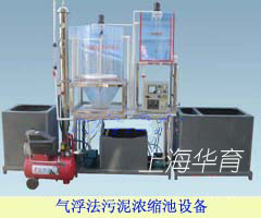 排水工程科研教學(xué)實驗裝置