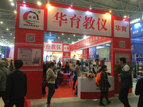 第62屆中國(guó)高等教育博覽會(huì)