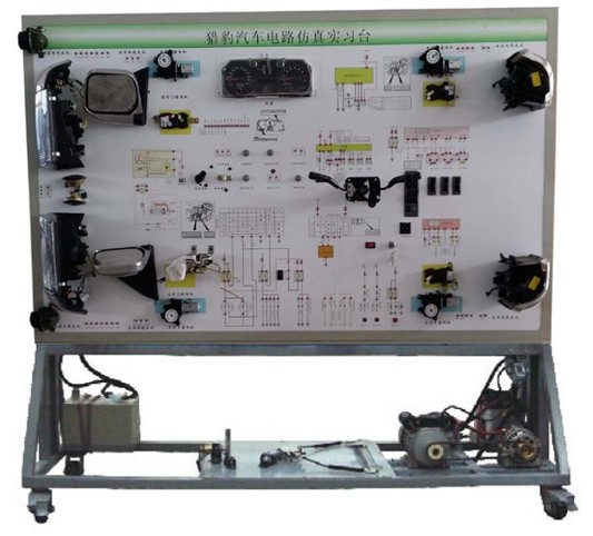 HY-QC293獵豹汽車電器電路實(shí)訓(xùn)臺(tái)