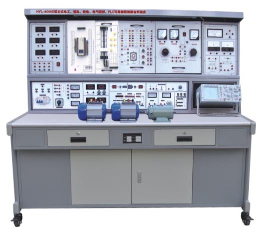 HYL-3000E型立式電工·模電·數(shù)電·電氣控制·PLC·單片機綜合實驗裝置 